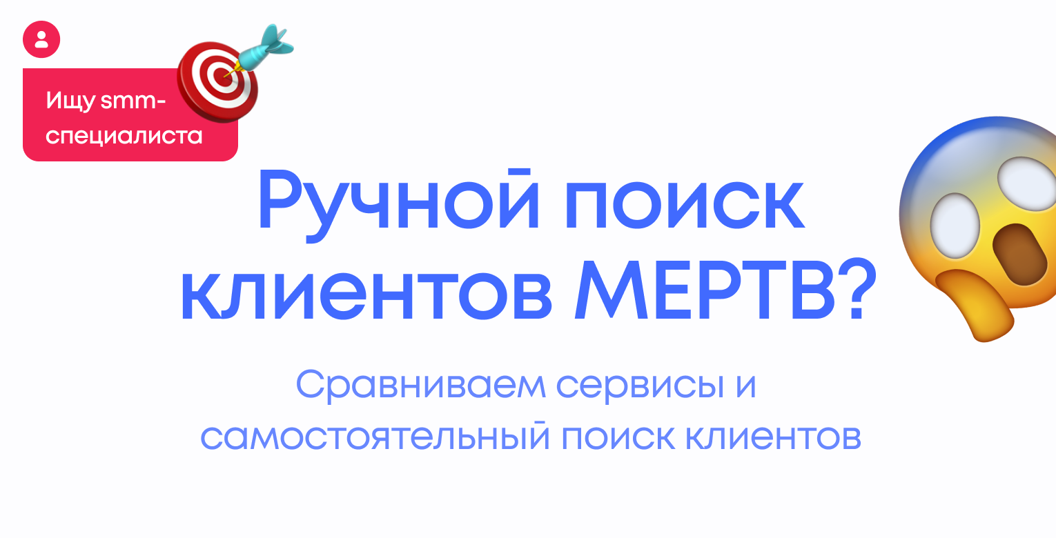 Чем Telegram-боты, собирающие заявки, лучше ручного поиска в чатах: разбираем ключевые плюсы